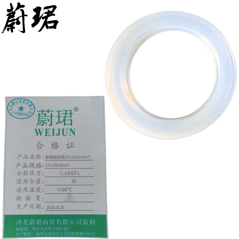 蔚珺硅胶垫27x19x3mm个