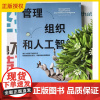 2025新书 管理 组织和人工智能 巴尔托什·涅杰尔斯基 人工智能时代组织管理书籍 组织管理方法 清华大学出版社 978
