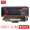 京贤W2302A 打印量1800页 适用惠普4203dw/4203dn/4303dw硒鼓(计价单位:只)黄色