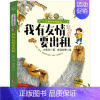 我有友情要出租[方素珍 著/郝洛玟 绘] [正版]读图识中国人民教育出版社地图编辑室人文社科类人教版非注音版精装硬壳大开