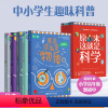 [正版]5本.原来这就是科学.原来这就是光/元素/引力/物质/病毒 物理化学科普启蒙读物
