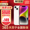 [99新]Apple/苹果 iPhone 14 512G 白色 二手手机14 二手苹果 14 iPhone14 二手14