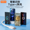 数据线超级快充三合一一拖三充电线通用