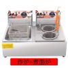 电炸炉不锈钢炸锅电油炸锅商用炸鸡炸薯条油条关东煮定时加厚机器|电炸炉+煮面炉