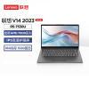 联想(Lenovo)扬天V14 14英寸轻薄笔记本电脑 定制(R5-7530U 24G 512G 固态硬盘 Win11防蓝光高清屏 丰富接口)商用家用办公学习