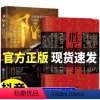 [抖音同款]胜天半子+阳谋 2册 [正版]抖音同款 胜天半子书籍JST做事与成事的权衡博弈之道善谋善略者方可定乾坤安身立