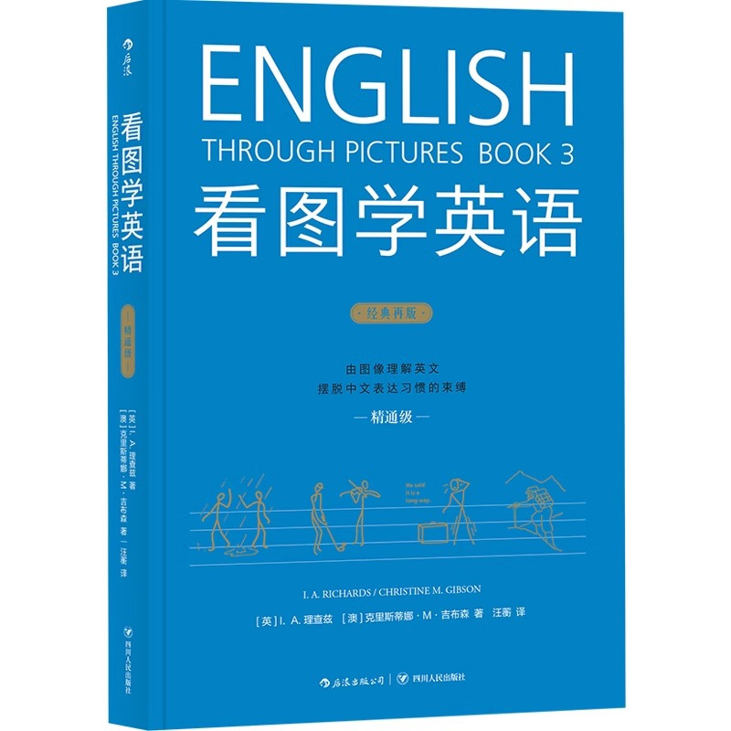 看图学英语(全3册) [正版]看图学英语 基础进阶精通3本套装 简笔连环画图解实用英语自学书籍 学习英语思维四格简笔画英