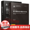 数字建造(设计卷)数字建筑设计理论与方法+参数化结构设计基本原理、方法及应用 建筑师 数字化建模软件BIM 数字建筑设计