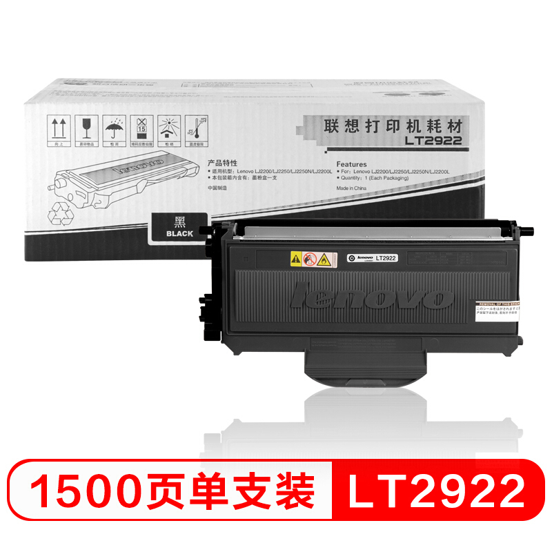 联想(lenovo) LT2922黑色墨粉(适用M7205/M7250/M7250N/M7260/M7215打印机)