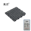 亮刃 PVC格栅 加强回字型灰色厚5.0厘米长50*宽50 块