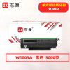志像W1003A打印量3000页适用惠普hpLaserMFP131a133pn103a打印机硒鼓(计价单位:只)黑色