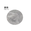 邕铁 石渣 0.5-2mm 立方米