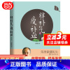 [正版] 书籍胖补气 瘦补血(升级版)全新改版,隆重上市!朱德保健医的气血养法)