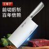 王麻子不锈钢斩切刀两用刀厨师专用全钢菜刀切片刀锋利菜刀W8169