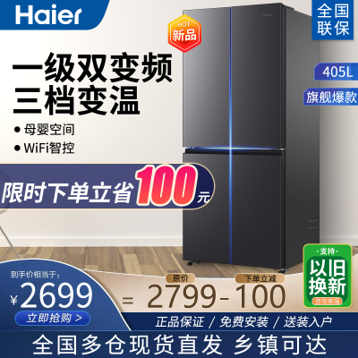 海尔多门冰箱