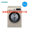 西门子(SIEMENS)WG54A2X30W全自动变频家用10公斤KG智能去渍滚筒洗衣机（浅金色）