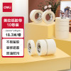 得力30669美纹纸胶带15MM*20Y*145UM10卷筒(单位:筒)白色