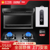 迅达Y2S+FT1+DS828燃气灶烟机灶具厨房三件套油烟机燃气灶热水器套装组合吸油机官方旗舰店(天然气)