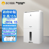 松下(Panasonic)除湿机抽湿机 吸湿器日除湿量22L 干衣除臭防霉干燥机别墅家用卧室地下室干燥F-CYT45XC