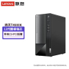 联想(Lenovo)扬天T4900K 台式电脑主机(i7-12700 16G 1T SSD固态 WIN11)商务家用办公学习 定制