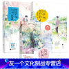 [友一个正版]套装 同学别将就1+2+3 全3册 萱草妖花 花火奇幻青春小说