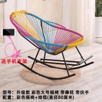彩色摇椅懒人椅成人逍遥椅老人现代躺椅儿童午睡椅阳台休闲藤椅_30_277_270 升级款彩色摇椅+地毯