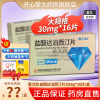 效期至25年11月]爱力劲盐酸达泊西汀片 30mg*16片盐酸达泊西丁片达伯西丁片国药准字盐酸泊汀片官方旗舰店正品片剂