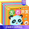 左右脑开发 [正版]儿童左右脑全能智力开发书籍全套6册 幼儿逻辑思维训练益智游戏图书 3-4-5-6岁宝宝IQEQ全脑专