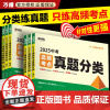 2025中考万唯真题分类卷语文数学物理化学英语道法历史八九年级专项训练练真题历年模拟试卷全套初中复习资料万维教育店