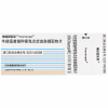 NEUROTROPIN 神经妥乐平 牛痘疫苗接种家兔炎症皮肤提取物片 30片/盒