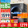 [苏宁自营]美的家用12公斤大容量滚筒洗衣机全自动MG120V36T 1.1高洗净比蒸汽除菌一级能效省水省电 国家补贴