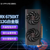 蓝宝石AMD RX6750XT 12G D6白金OC显卡台式电脑主机吃鸡设计游戏显卡高配游戏显卡
