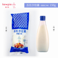 丘比(KEWPIE)香甜沙拉酱150g 面包吐司三明治调味酱 蔬菜水果沙拉汁水果捞