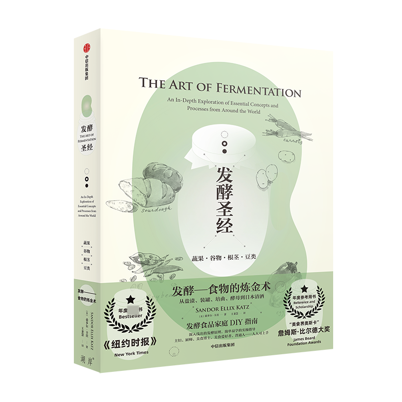 音像发酵(蔬果谷物根茎豆类)桑多尔·卡茨