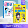 [全2册]赢在钝感力+漫画儿童自我管理 [正版]赢在自控力钝感力儿童自控力绘本家庭教育育儿书籍自控力掌握自我成长励志父母
