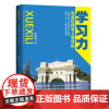 学习力 我是这样考上清华的 学习方法书籍 中国式学习应考技术大总结 高考理科科目的审题与解题技巧 清华北大不是梦