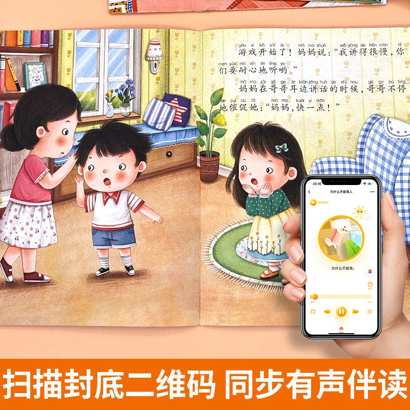 逆商培养绘本[10本] [正版]为什么不能10册 儿童情绪管理与性格培养绘本3–6岁宝宝故事书幼儿园亲子阅读4岁5岁小孩高清大图
