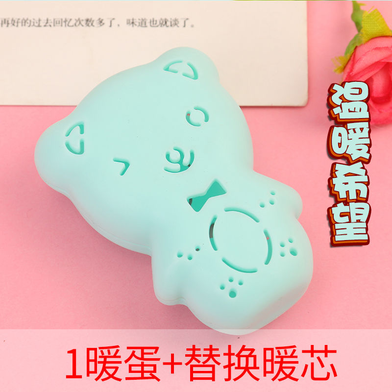 暖手神器自发热暖手宝女免充电便携式迷你学生小型暖手蛋替换芯贴 小熊苹果绿 60片芯