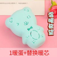 暖手神器自发热暖手宝女免充电便携式迷你学生小型暖手蛋替换芯贴 小熊苹果绿 60片芯
