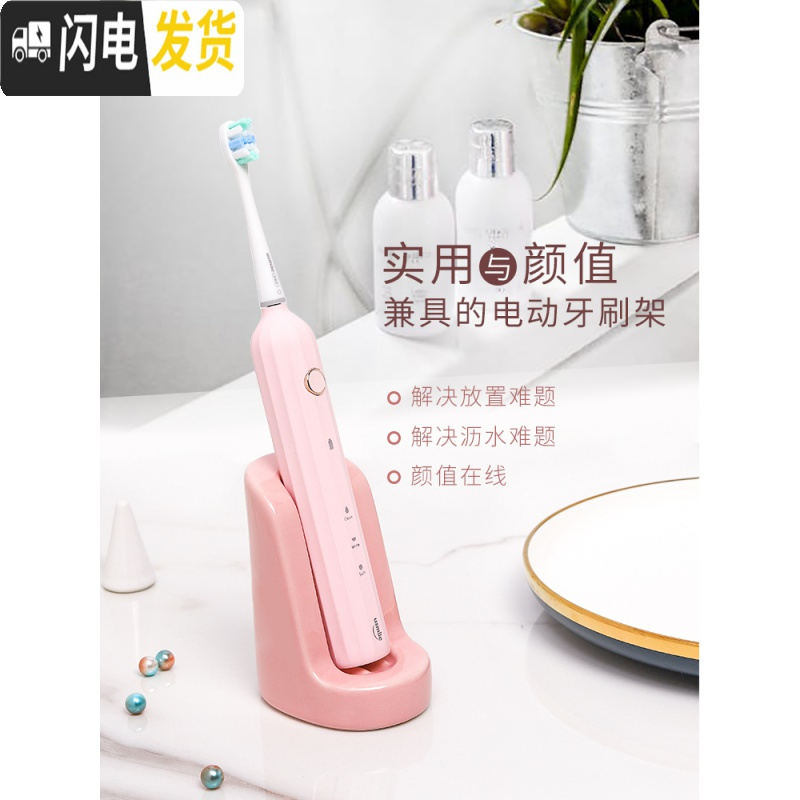 三维工匠美式电动牙刷架座陶瓷放电动牙刷底座置物架台面收纳沥水底座创意 粉色+白色硅藻泥垫自由搭配