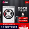 LG FCW12D4WA 奢华白 12kg滚筒全自动洗衣机直驱洗烘一体