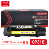 京贤 CP318 打印量3000页 适用施乐 CP318/CM318 粉盒 (计价单位:只) 黄色