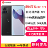 [全国联保]摩托罗拉X30 Pro 12GB+512GB 墨云 曲面超感屏 金属机身 晴霜 全网5G 骁龙888+,125W快充 无线50W,2亿像素 144Hz高刷屏 游戏手机