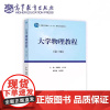 大学物理教程 第三版第3版 夏兆阳 王云志 高等教育出版社 9787040643329 商城正版