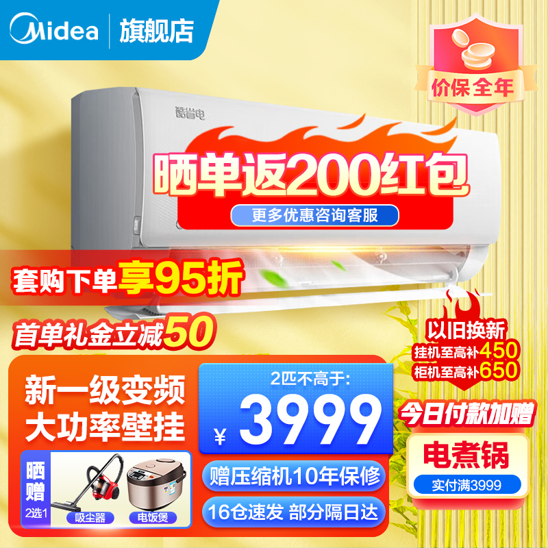 美的(Midea)空调2匹酷省电新一级能效 变频冷暖自清洁壁挂式客厅挂机大卧室防直吹 KFR-46GW/N8KS1-1