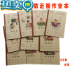 绿彩虹光广西中小学生作业本语文数学英语作文拼音写字本嵘丰 10本混搭(留言)