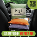 竹炭包汽车家用活性炭包新车车内除甲醛除异味吸去除味车载专用碳 北欧紫买一发四共2000g