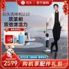 石头智能洗地机U10家用干湿自动吸尘洗拖地一体 肖战同款