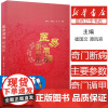 医易同源识病法崔国文,谭凤森,崔峥 著中医古籍出版社9787515219431医学卫生/中医