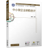 音像中小微企业纳税会计周艳